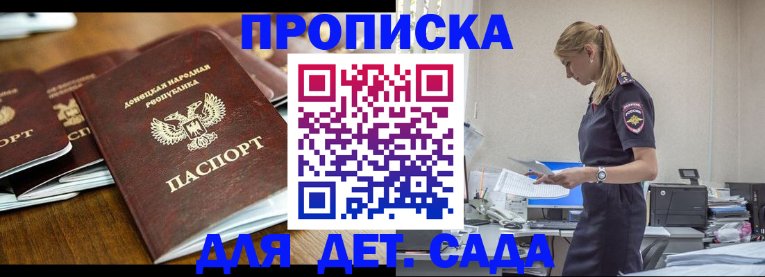 прописка для военкомата в Минеральных Водах