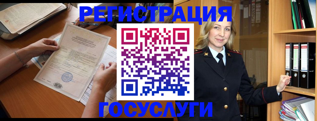 временная регистрация недорого в Минеральных Водах