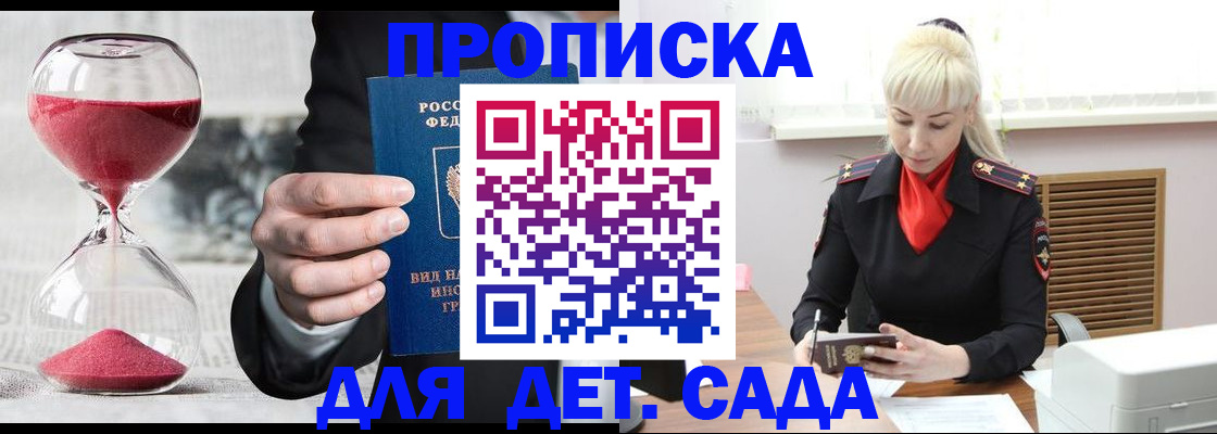 временная регистрация законно в Минеральных Водах