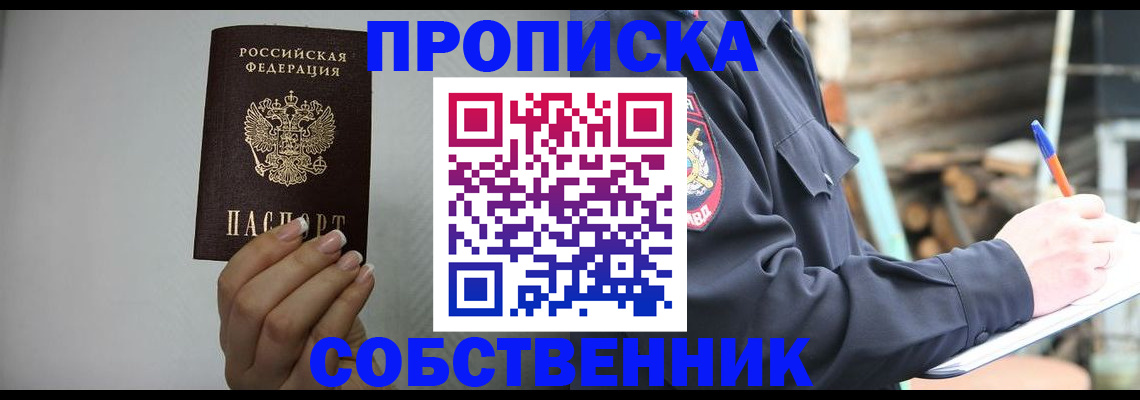 временная регистрация надежно в Минеральных Водах
