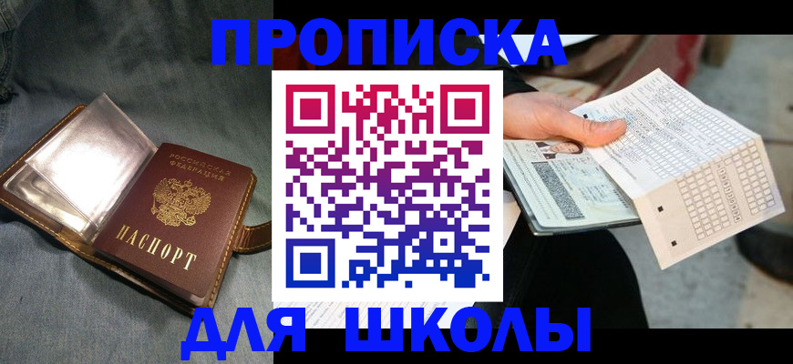 временная регистрация надежно в Минеральных Водах