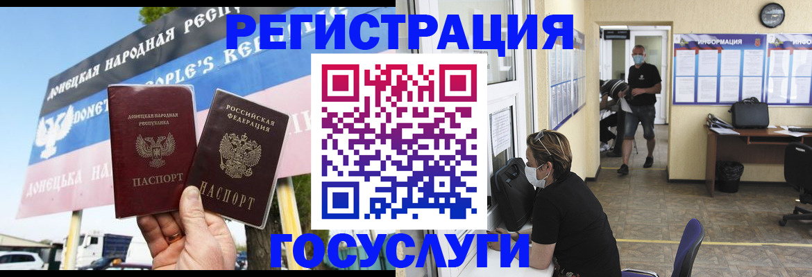 временная регистрация надежно в Минеральных Водах