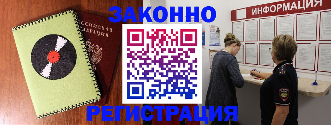 временная регистрация для всех в Минеральных Водах